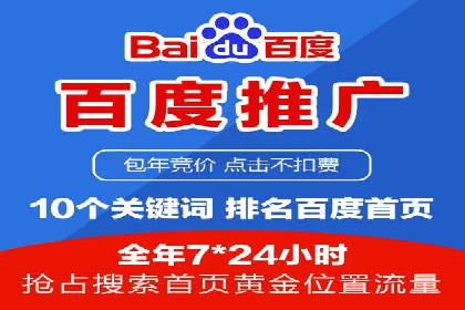 快速上手：百度推广开户的步骤与注意事项